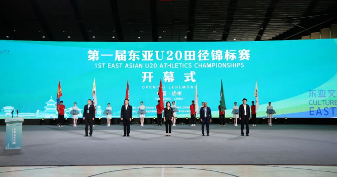 首届东亚U20田径锦标赛在扬州开幕(图1)